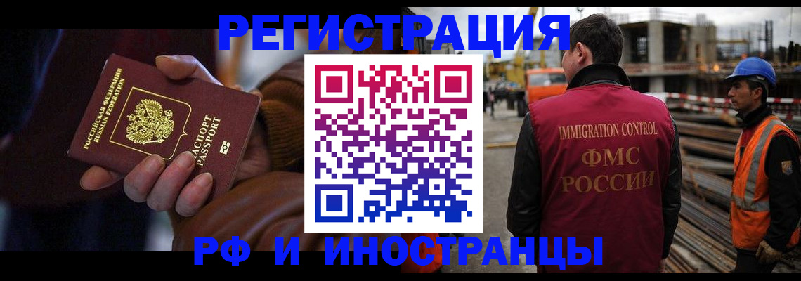 временная регистрация в квартире в Шарыпово