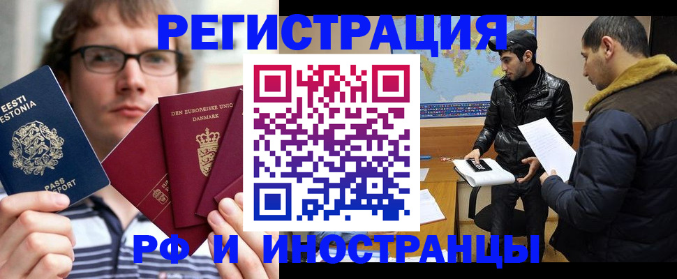 временная регистрация адрес в Шарыпово