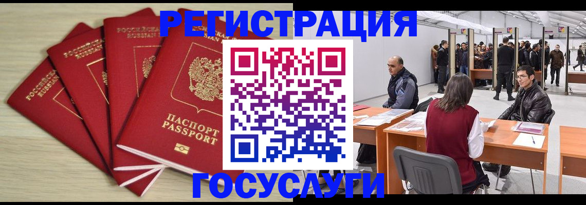 прописка гарантия в Шарыпово